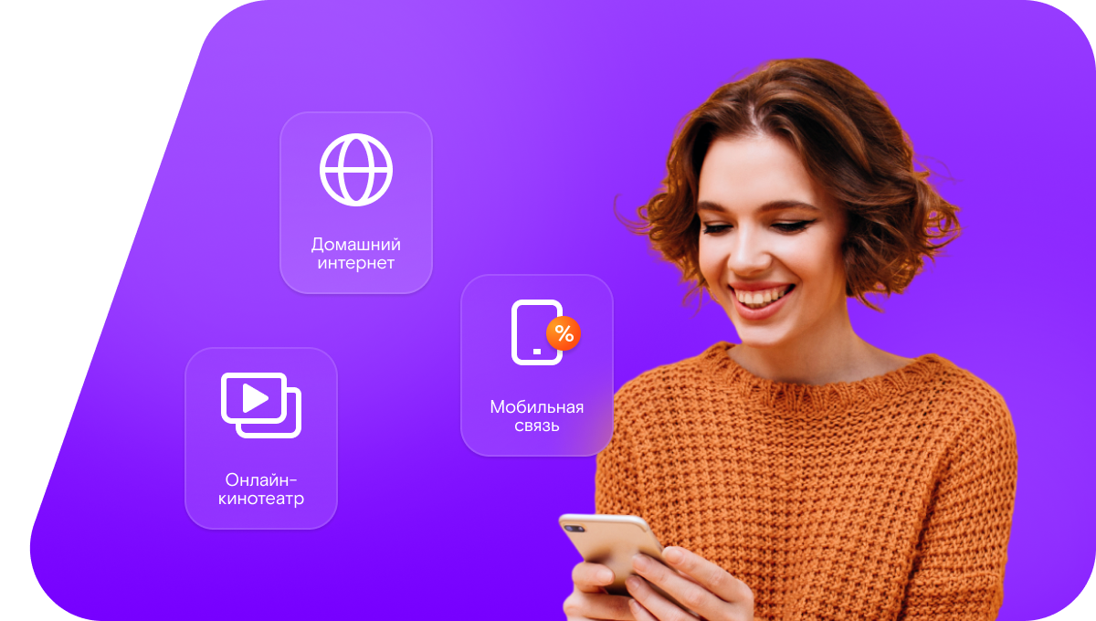 Промо-тарифы Ростелеком в село Каразеево (Воронежская область)